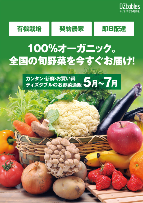 農林／野菜販売 パンフレットA4-4P