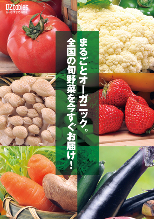 農林／野菜販売 パンフレットA4-4P