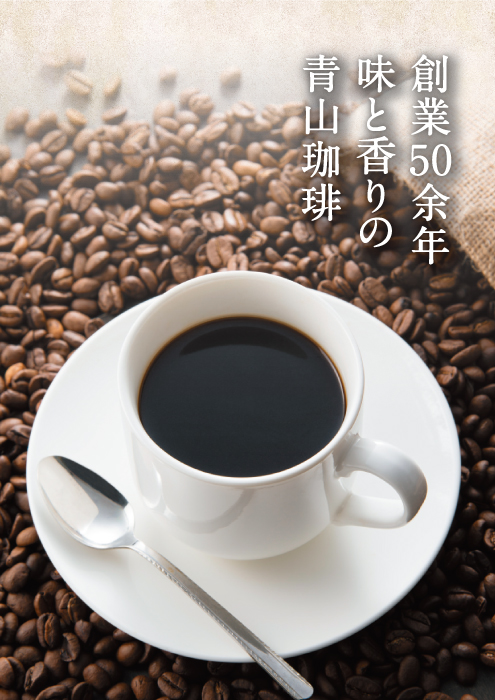 食品／コーヒー販売 パンフレットA4-6P