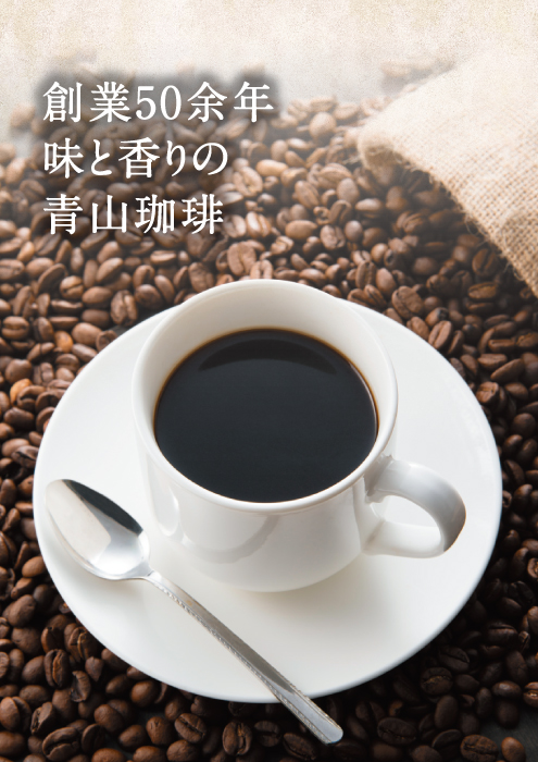食品／コーヒー販売 パンフレットA4-6P