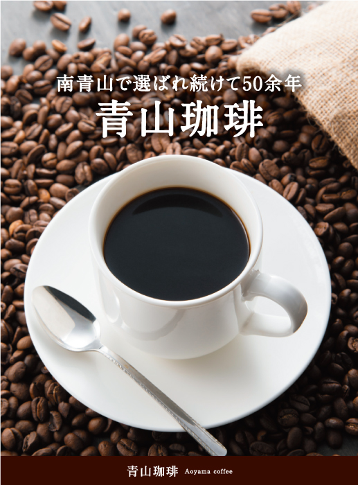 食品／コーヒー販売 新聞広告全15段