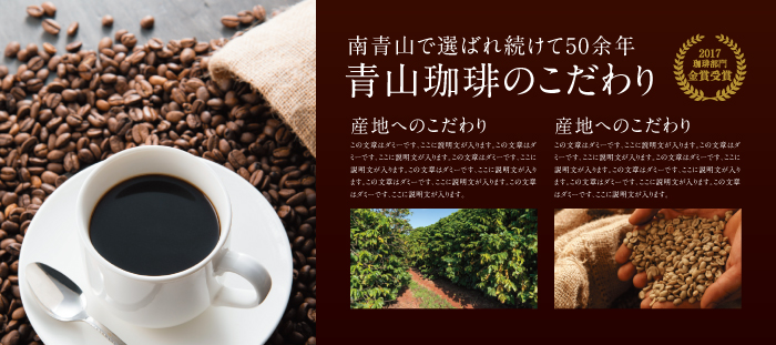 食品／コーヒー販売 新聞広告全5段
