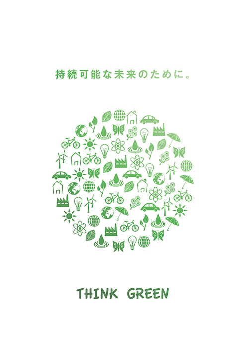 環境保護団体 パンフレット A4-8P